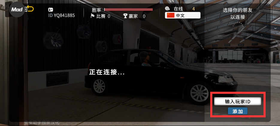 手动挡停车场2语言设置界面