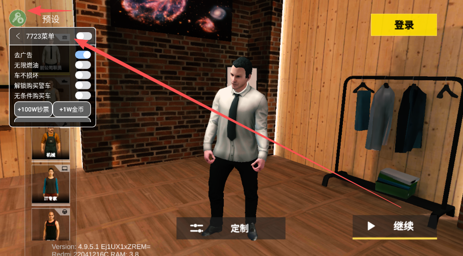 手动挡停车场MOD菜单界面