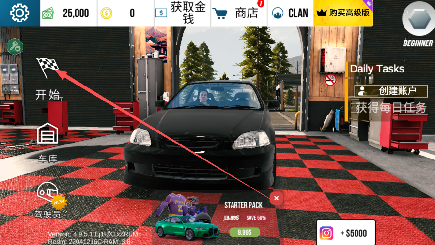 手动挡停车场游戏开始界面