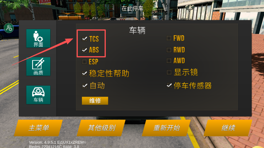 手动挡停车场手动驾驶设置