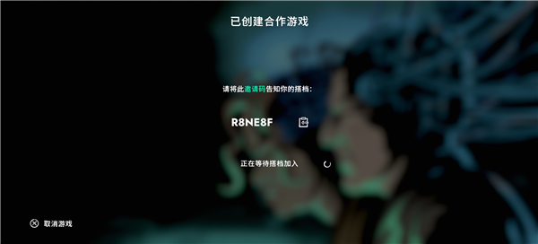 并行实验邀请码界面