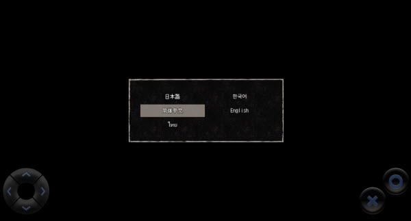 黄昏电铁语言选择界面