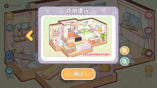 筑梦之旅整理过程展示