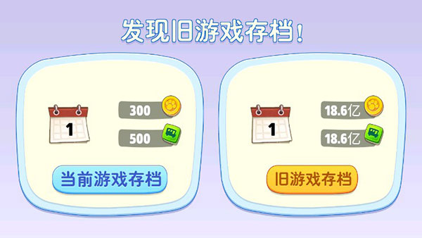 汤姆猫总动员存档选择界面