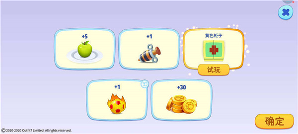 汤姆猫总动员物品稀有度展示