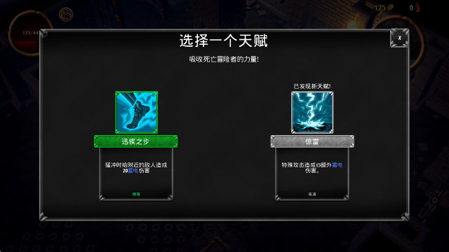 骷髅复仇者天赋获取