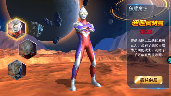 迪迦奥特曼战斗形象