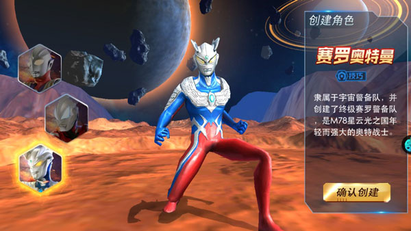 赛罗奥特曼战斗姿态