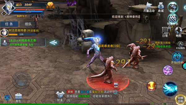 奥特曼热血英雄战宠系统