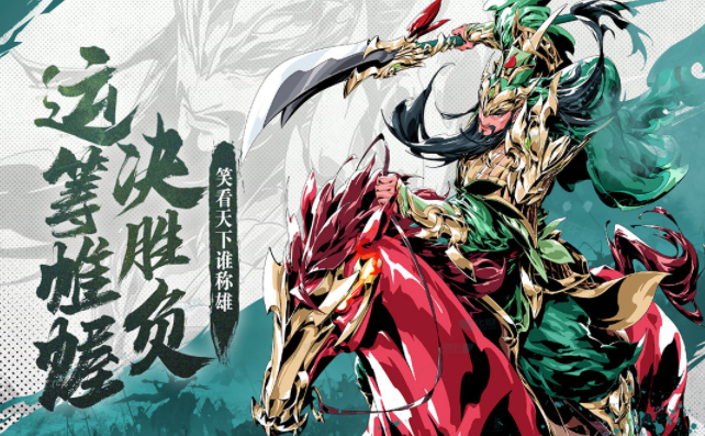 雄心之上兑换码使用界面