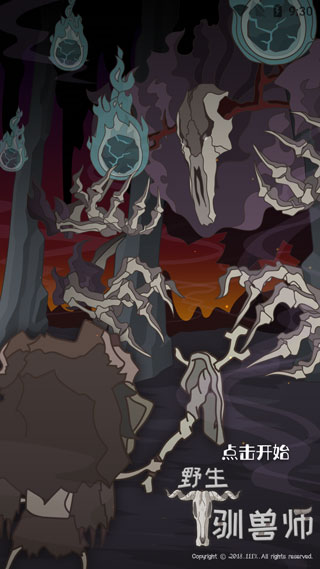 野生驯兽师地图探索截图