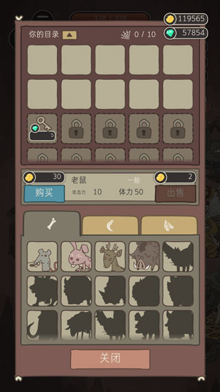 野生驯兽师高级战斗技巧截图