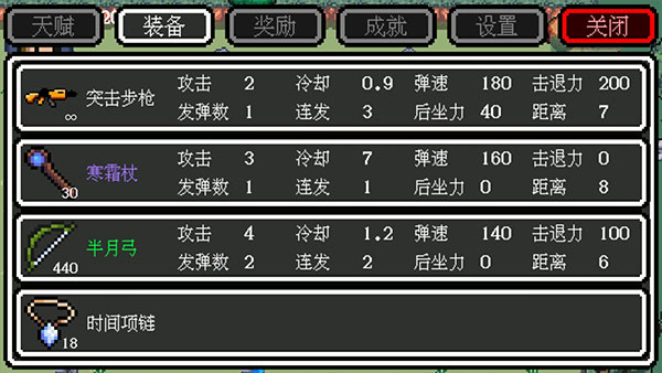 迷你勇者寒霜杖效果展示