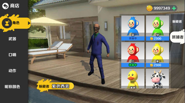 天线宝宝躲猫猫角色选择界面