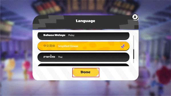 BUD游戏语言设置成功界面