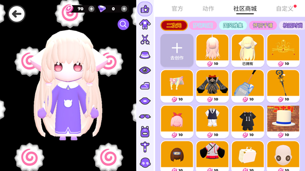 BUD游戏角色定制界面