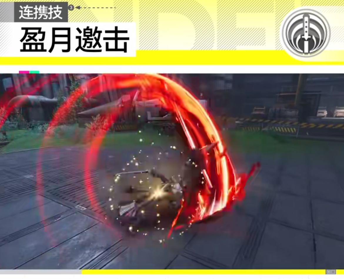 明日方舟终末地骏卫技能是什么