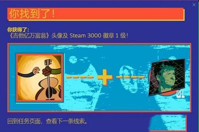steam夏季促销徽章猜谜:富贵韵中荡声名弦里藏警惕无情税大师亦难防