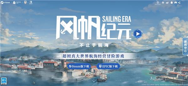 风帆纪元船只老化怎么办