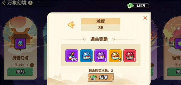 非凡仙途万象幻境副本掉落资源一览