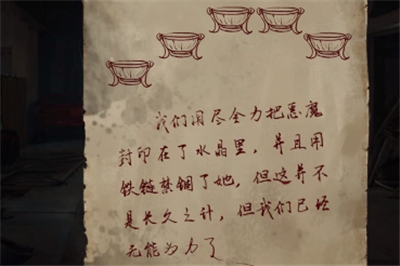 黑暗笔录第五章攻略详解