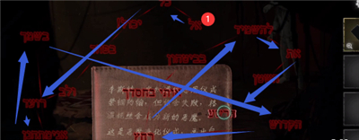 黑暗笔录第五章攻略详解