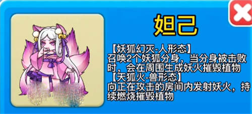 别惹农夫妲己隐藏皮肤怎么解锁