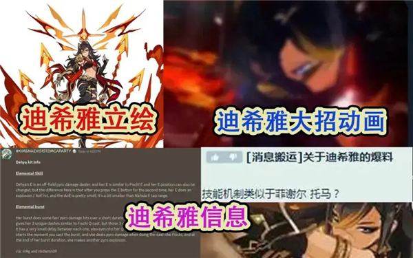 原神3.5迪希雅技能爆料