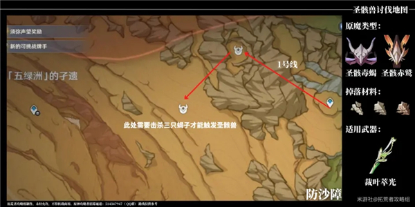 原神圣骸兽怎么打