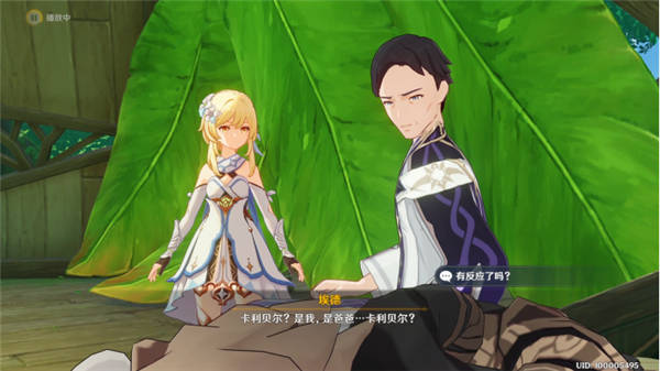 原神3.5嘲弄命运的资格任务攻略