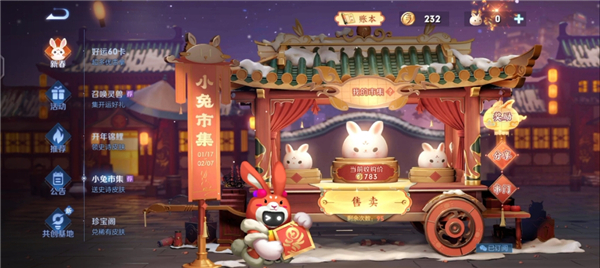 王者荣耀1.28小兔集市代码一览