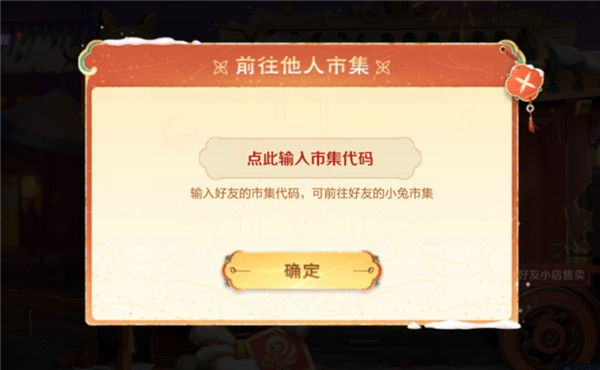 王者荣耀1.28小兔集市代码一览