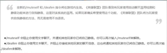 英雄联盟自我静音是什么意思