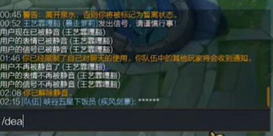 英雄联盟自我静音是什么意思