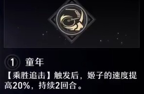 崩坏星穹铁道姬子星魂推荐