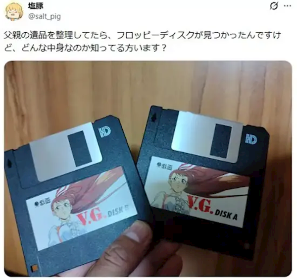 网友在父亲遗物翻出