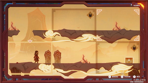 原神3.4纸映成戏第二关完整攻略