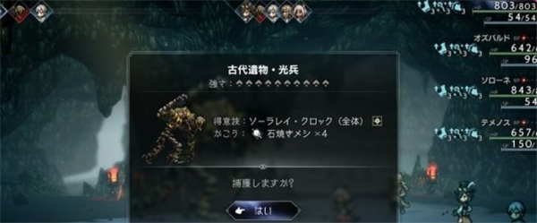 八方旅人2开局猎人攻略最详细