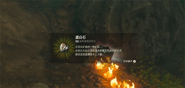 塞尔达传说王国之泪莱克莱克怎么打