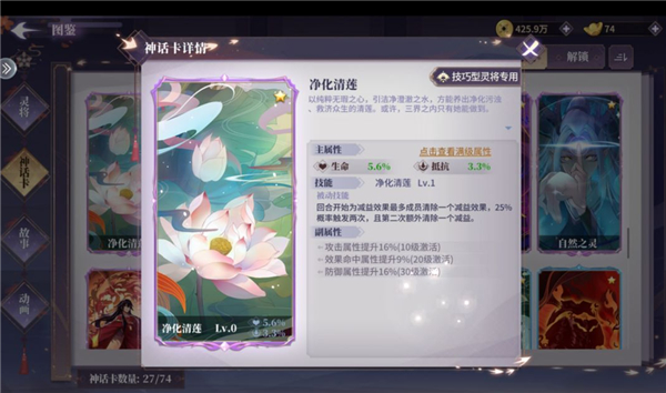 春秋封神紫色神话卡片怎么用