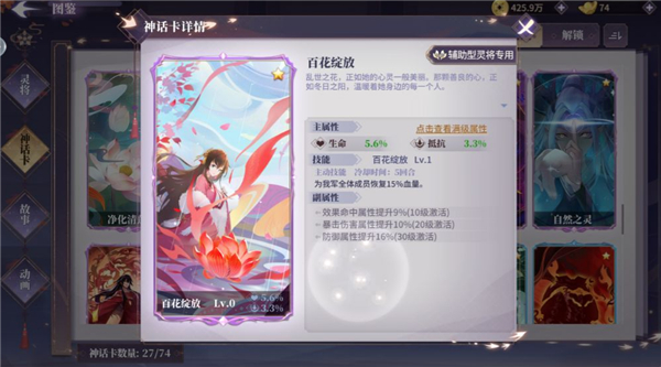 春秋封神紫色神话卡片怎么用