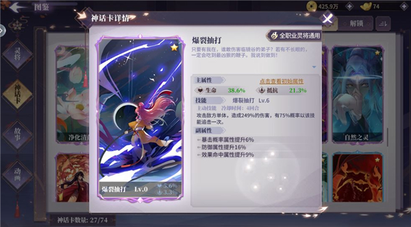 春秋封神紫色神话卡片怎么用