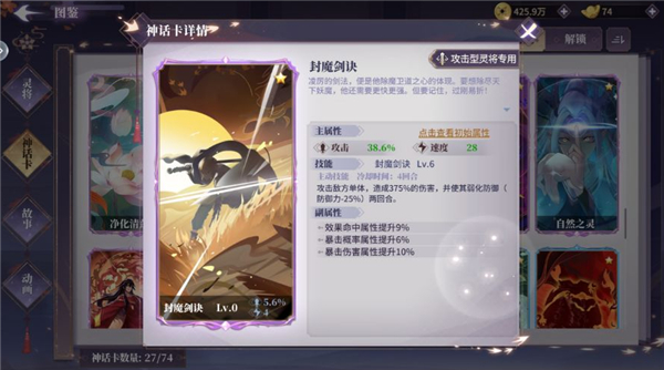 春秋封神紫色神话卡片怎么用