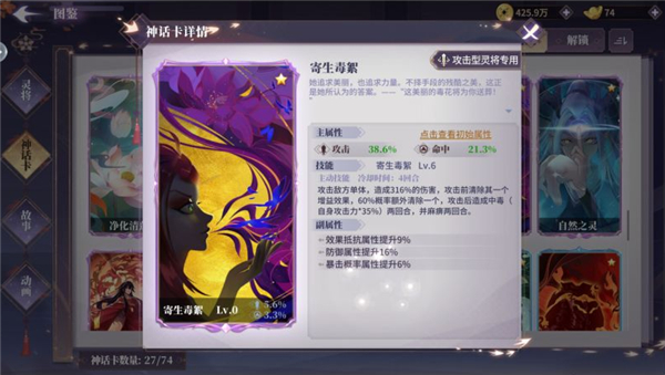 春秋封神紫色神话卡片怎么用