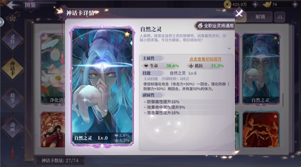 春秋封神紫色神话卡片怎么用