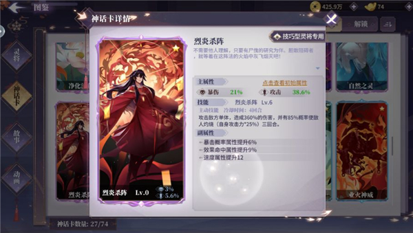 春秋封神紫色神话卡片怎么用