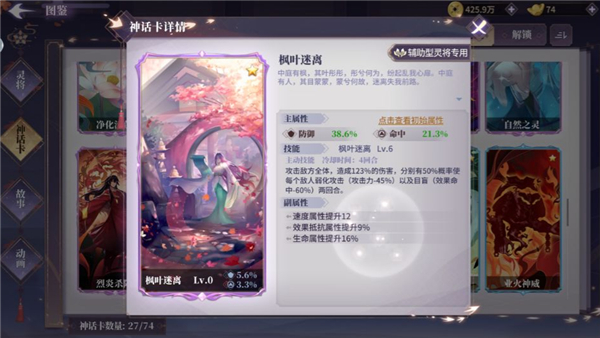 春秋封神紫色神话卡片怎么用