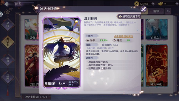 春秋封神紫色神话卡片怎么用