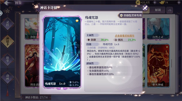 春秋封神紫色神话卡片怎么用