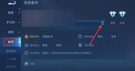 王者荣耀荣耀战区修改方法2022